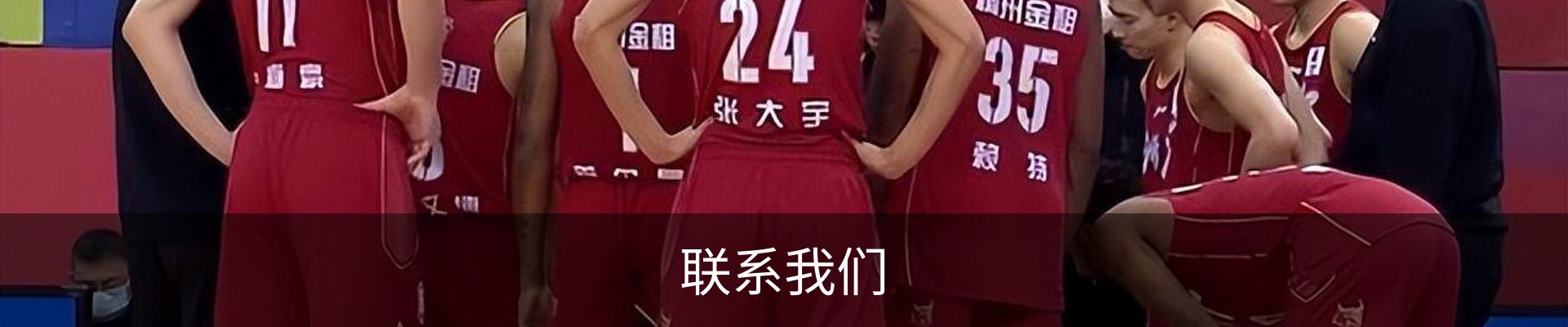 联系我们